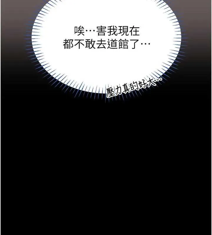館長是大野狼第15話-將處女膜頂破的運動