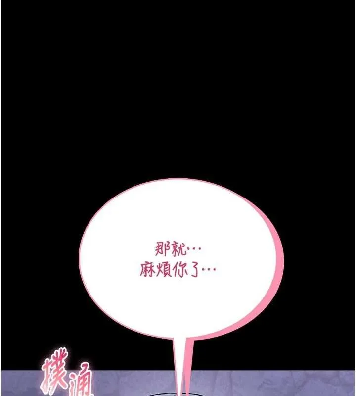 館長是大野狼第15話-將處女膜頂破的運動