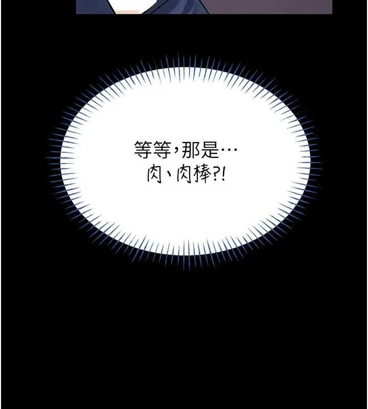 館長是大野狼第15話-將處女膜頂破的運動