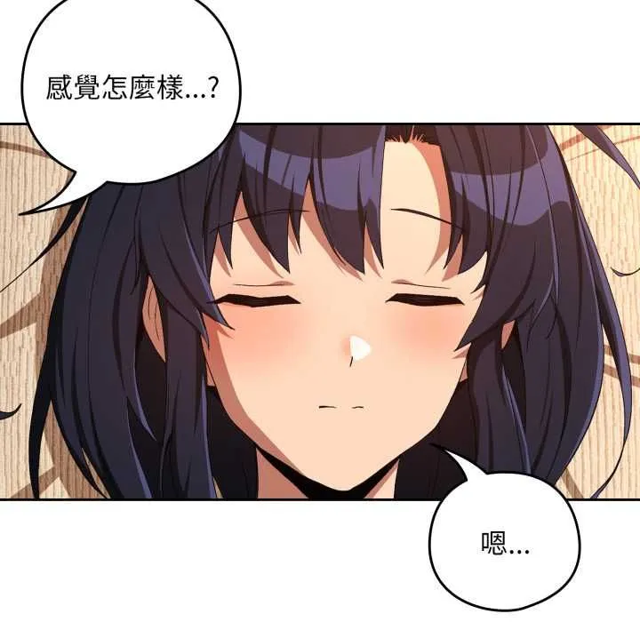 下班后的例行恋爱第102話