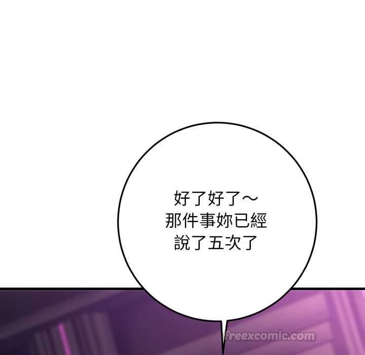 悖島審判第24話