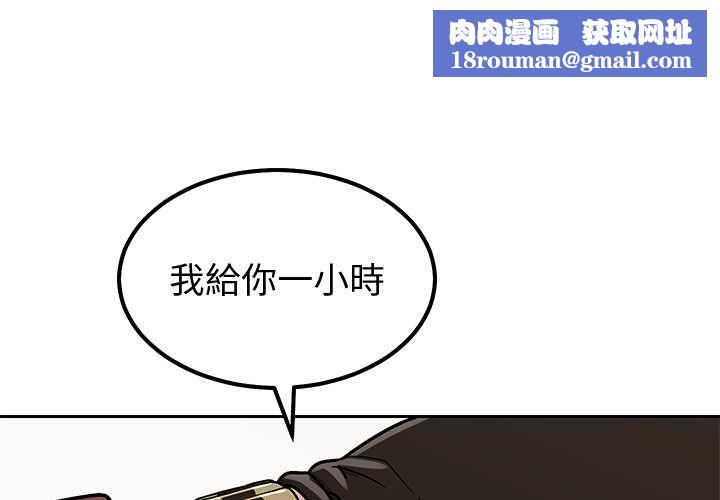 要成為男子漢第6話