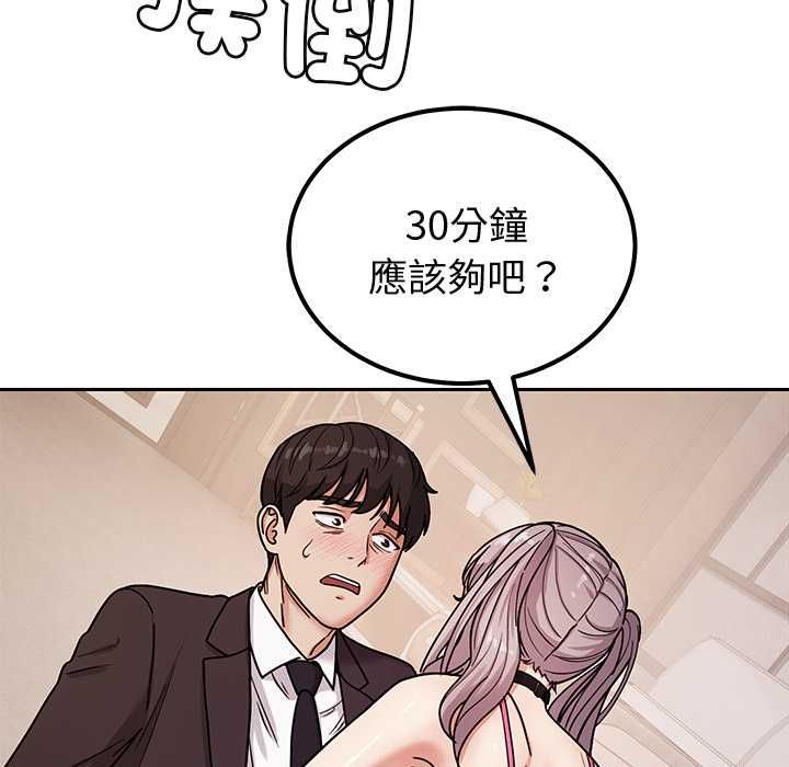 要成為男子漢第6話