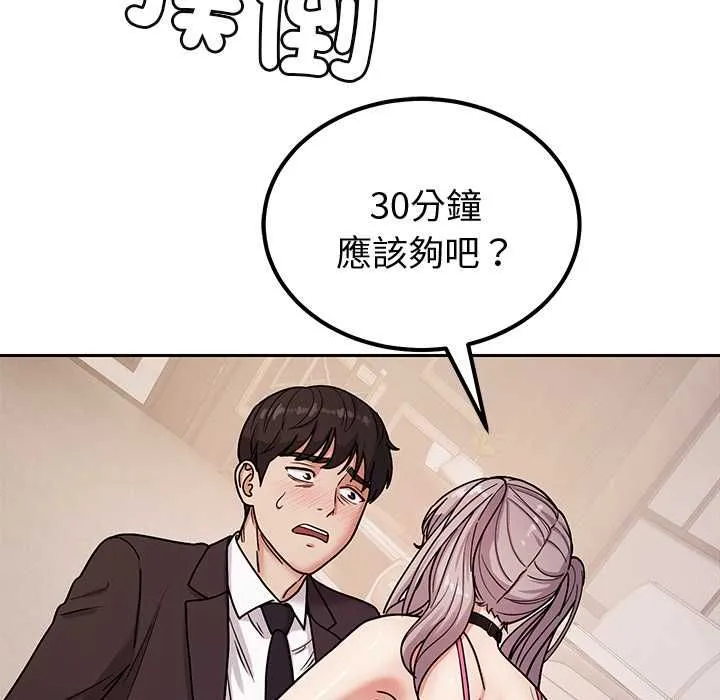 要成為男子漢第6話
