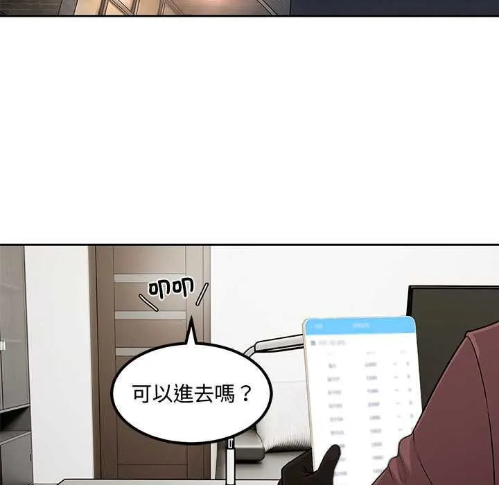 要成為男子漢第6話