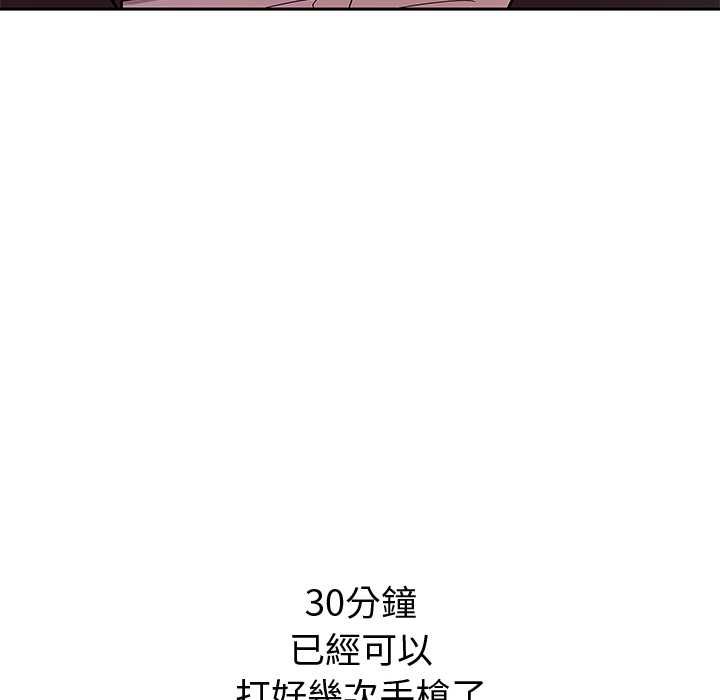 要成為男子漢第6話