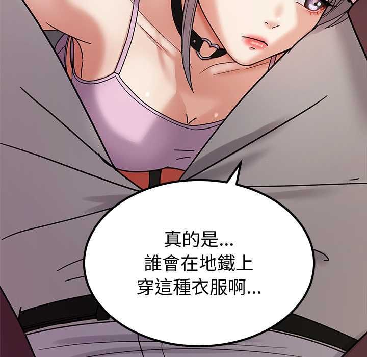 要成為男子漢第6話