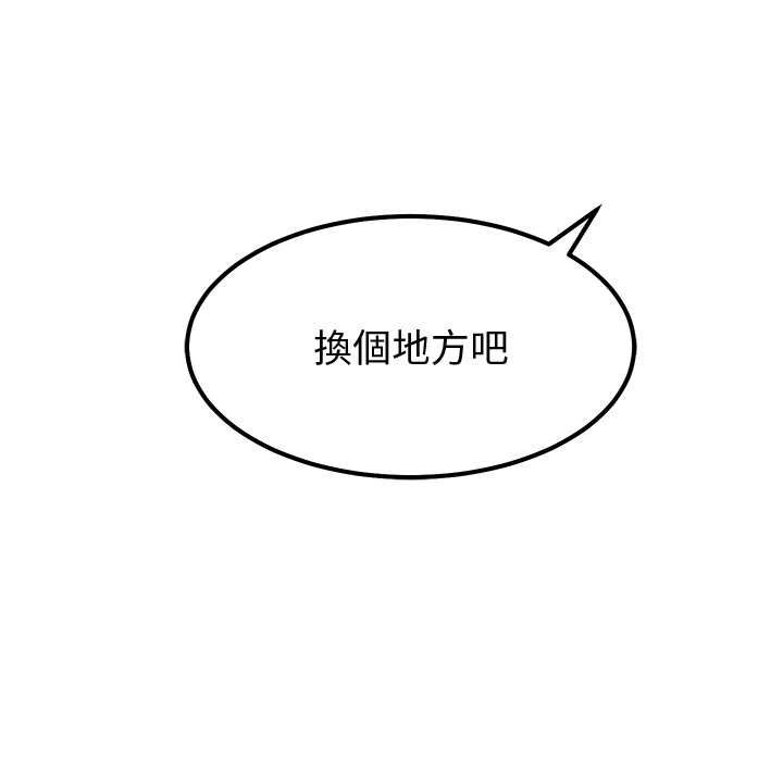 要成為男子漢第6話