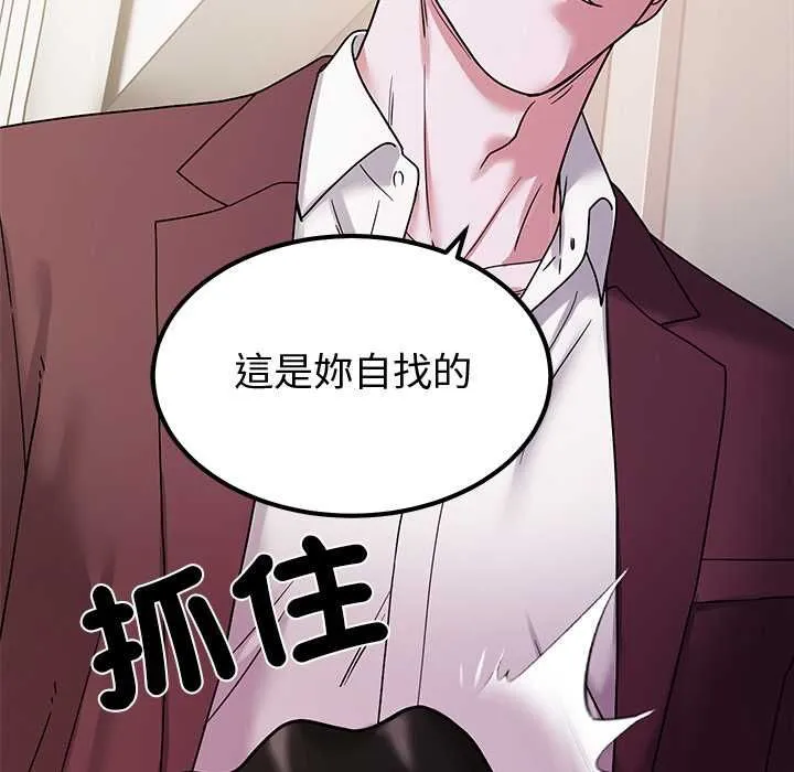 要成為男子漢第6話