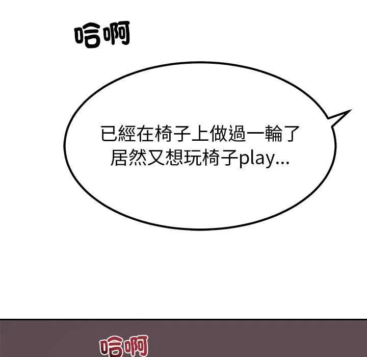 要成為男子漢第6話