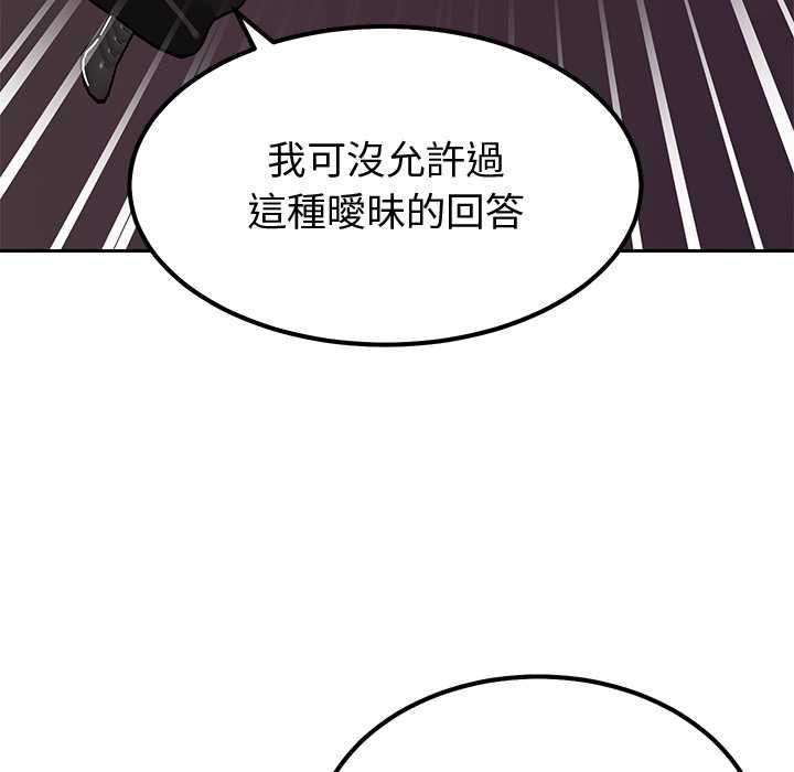 要成為男子漢第6話