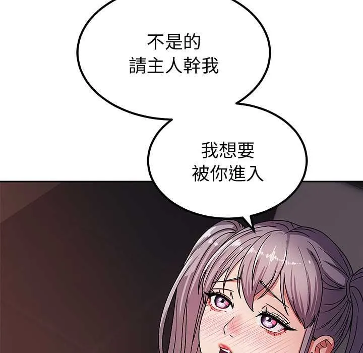 要成為男子漢第6話