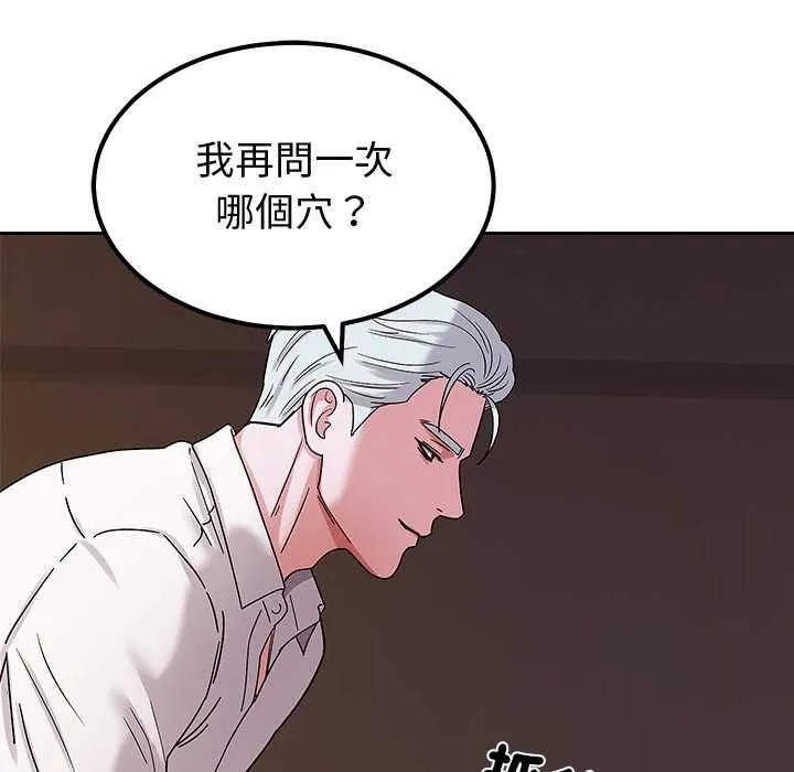 要成為男子漢第6話