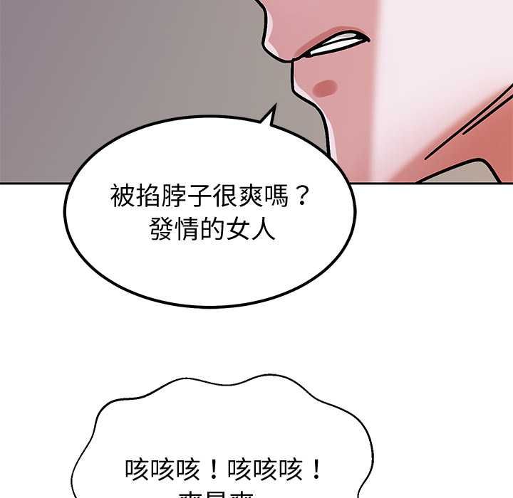 要成為男子漢第6話