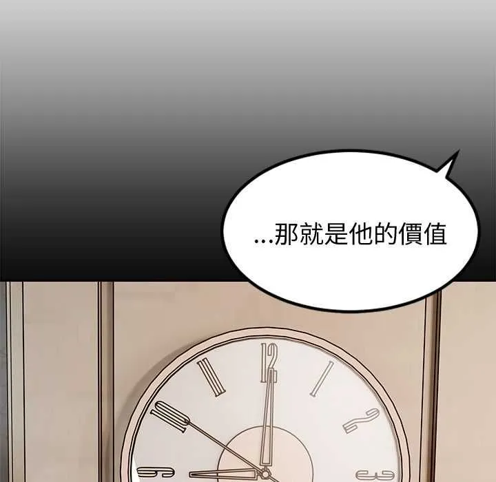 要成為男子漢第6話