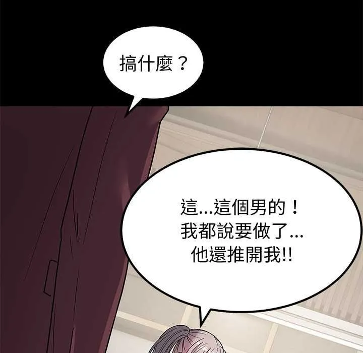 要成為男子漢第6話