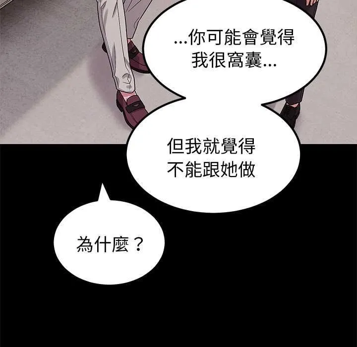 要成為男子漢第6話
