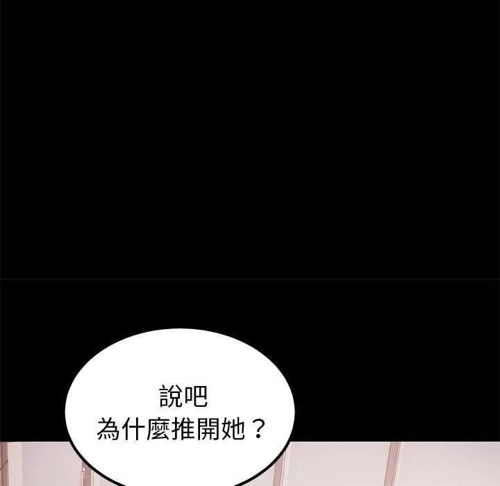 要成為男子漢第6話