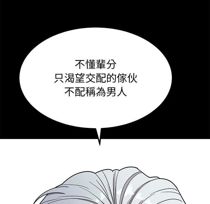 要成為男子漢第6話