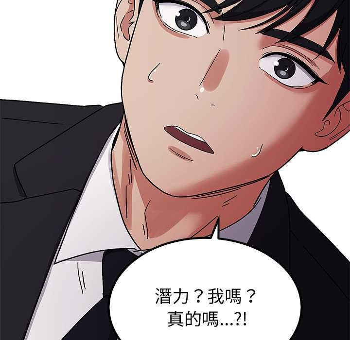 要成為男子漢第6話