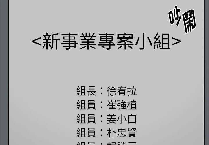黑道X上班族第55話