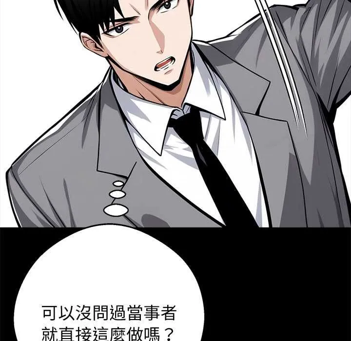 黑道X上班族第55話