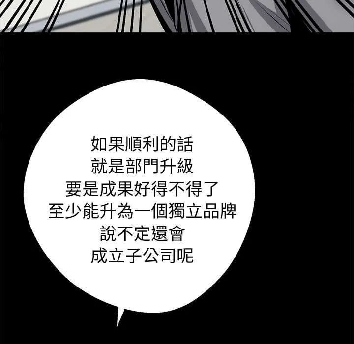 黑道X上班族第55話