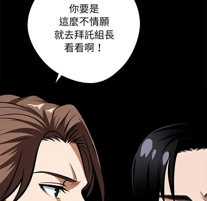 黑道X上班族第55話