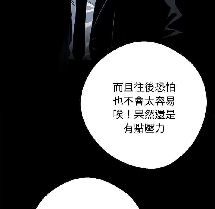 黑道X上班族第55話