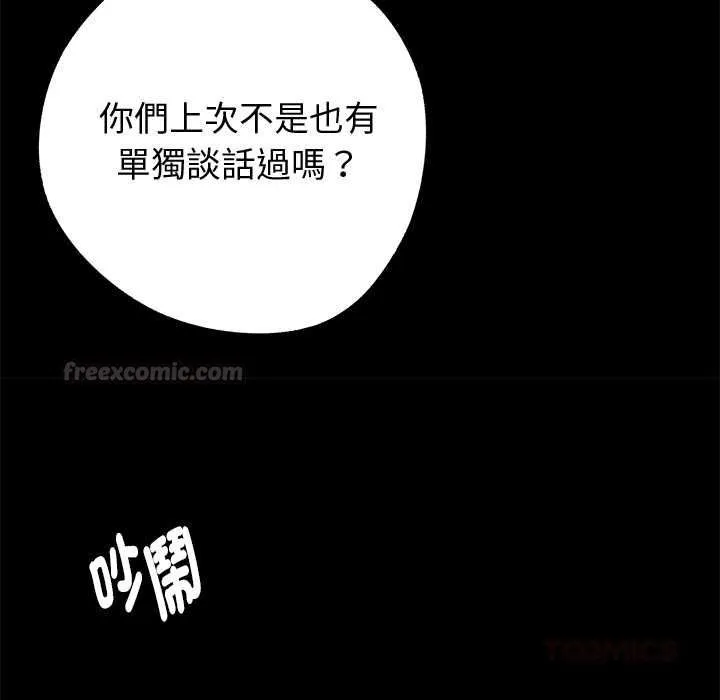 黑道X上班族第55話