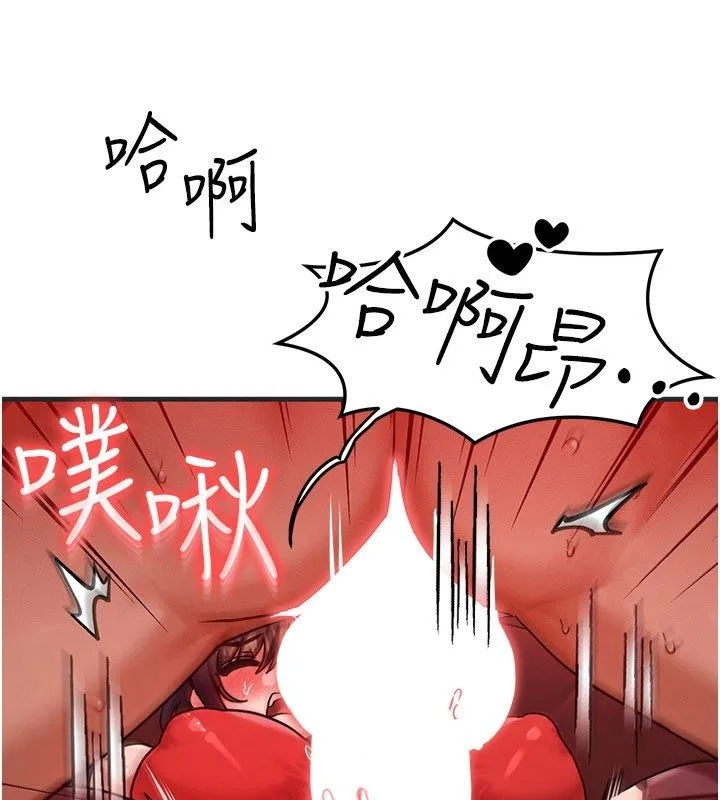 等價交換人生最終話-最後的禮物