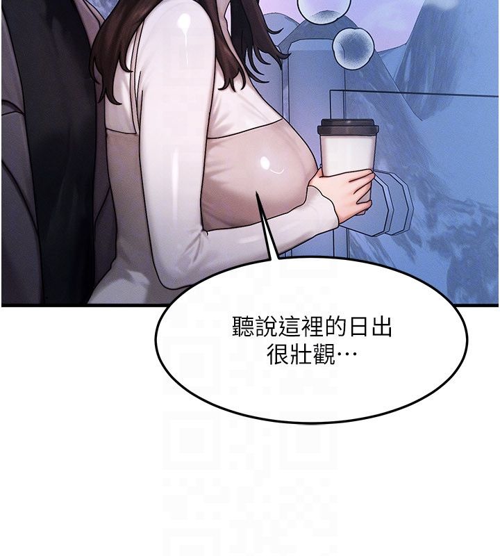 等價交換人生最終話-最後的禮物