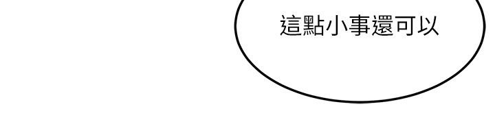 等價交換人生最終話-最後的禮物