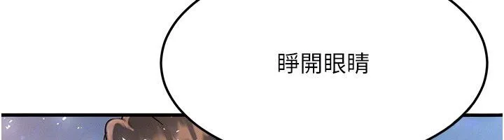 等價交換人生最終話-最後的禮物