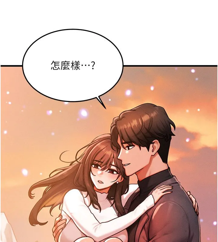 等價交換人生最終話-最後的禮物