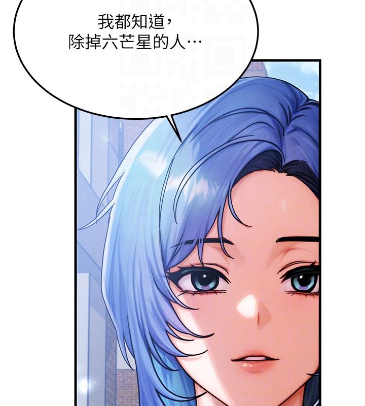 等價交換人生最終話-最後的禮物