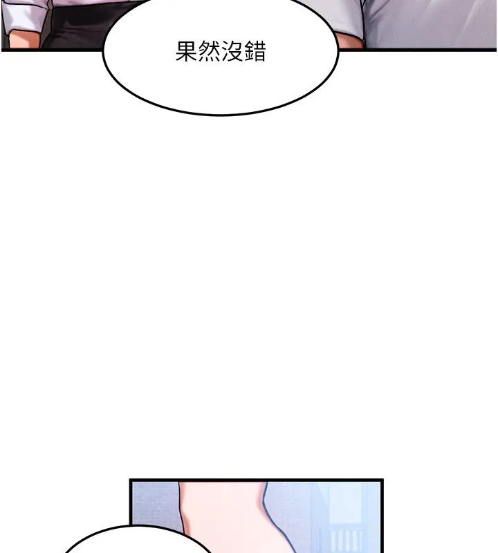 等價交換人生最終話-最後的禮物