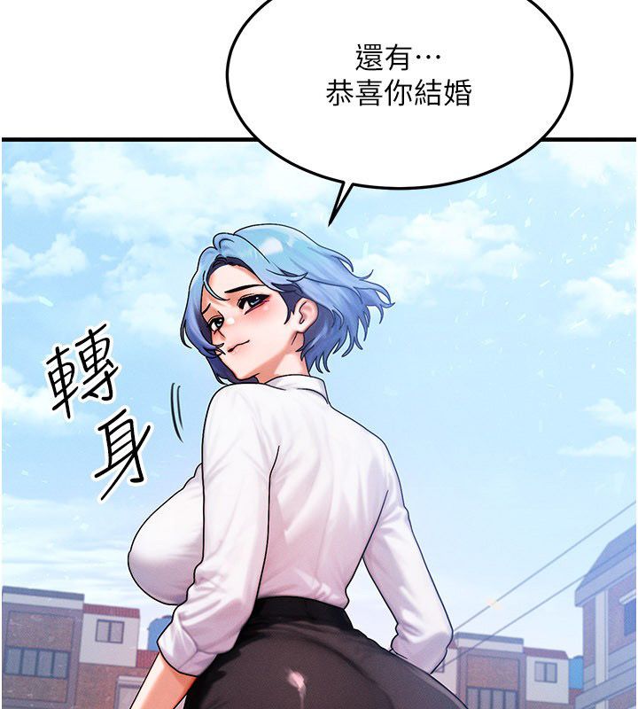 等價交換人生最終話-最後的禮物
