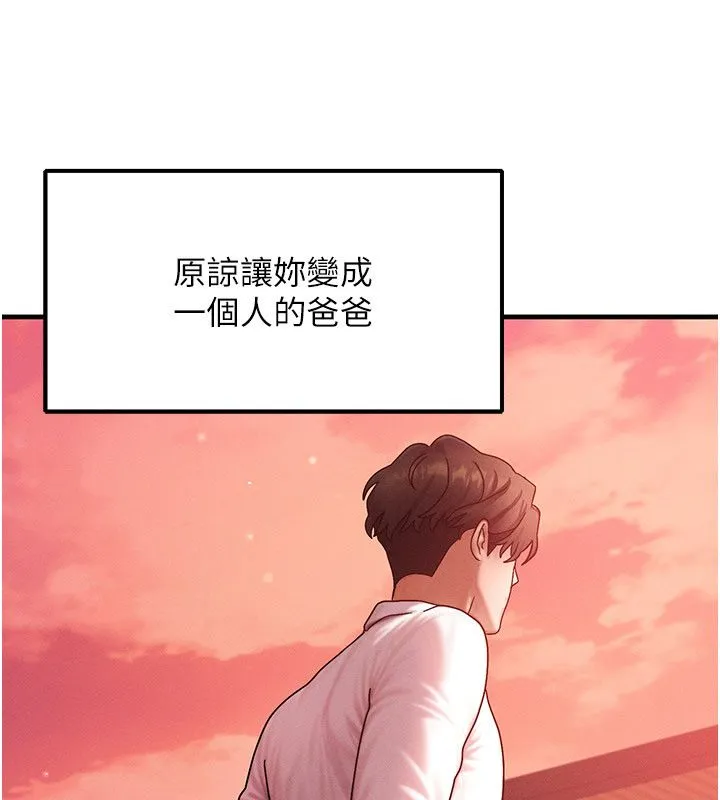 等價交換人生最終話-最後的禮物
