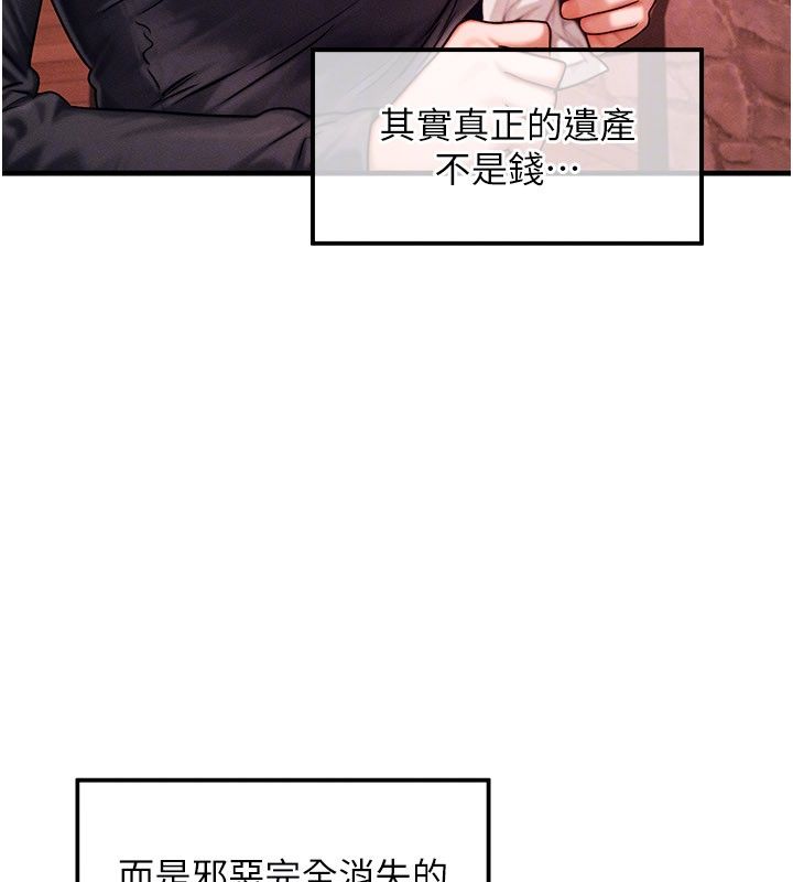 等價交換人生最終話-最後的禮物