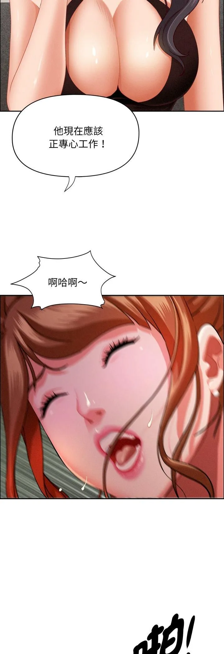 貴婦的專屬保鑣第61話