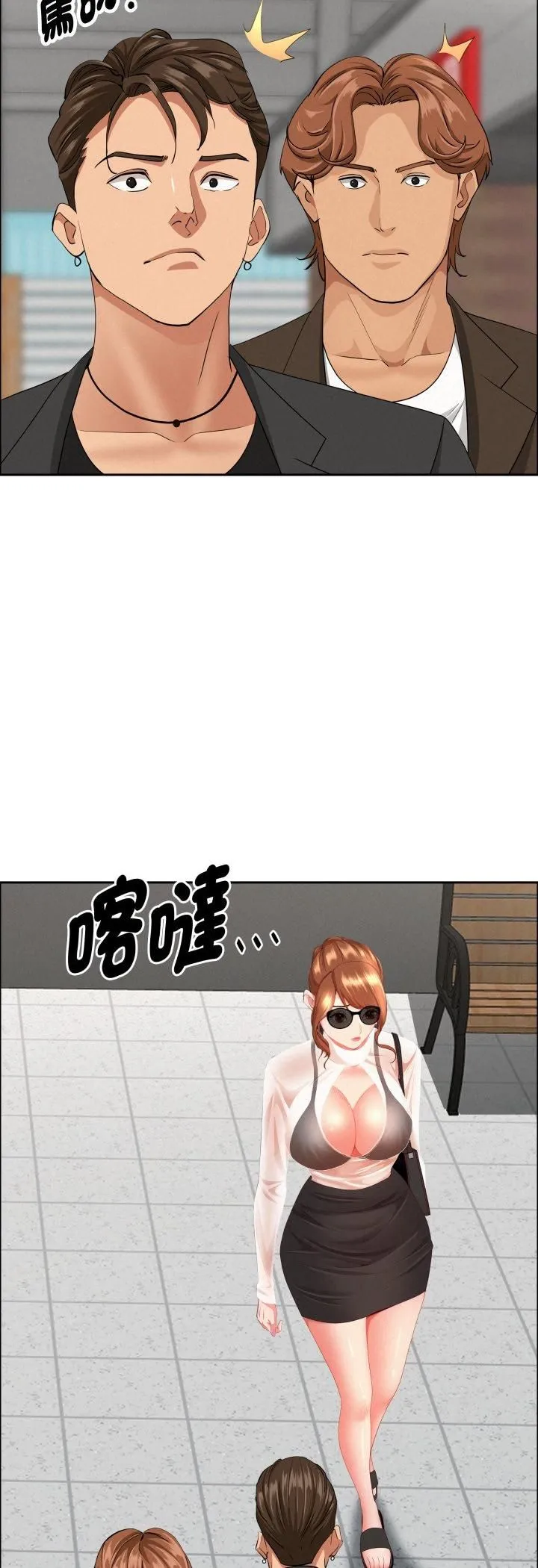 貴婦的專屬保鑣第61話