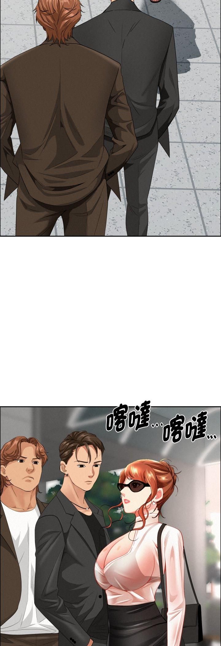 貴婦的專屬保鑣第61話