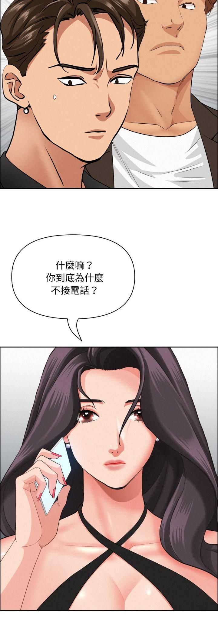 貴婦的專屬保鑣第61話