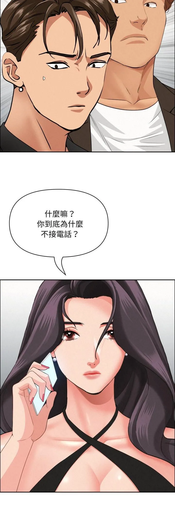 貴婦的專屬保鑣第61話