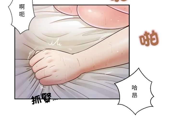 我的初體驗第7話