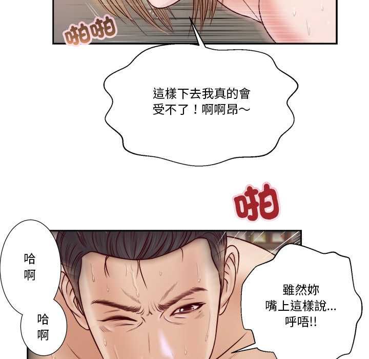 我的初體驗第7話