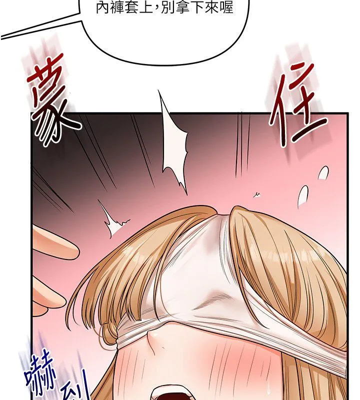玩轉學姊第105話-姐妹丼get&hearts;