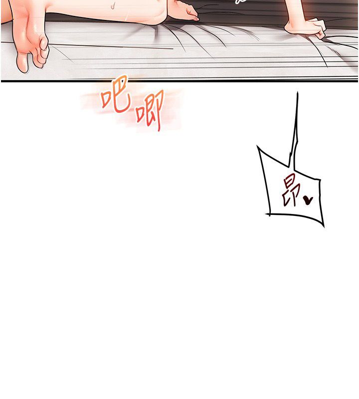 玩轉學姊第105話-姐妹丼get&hearts;