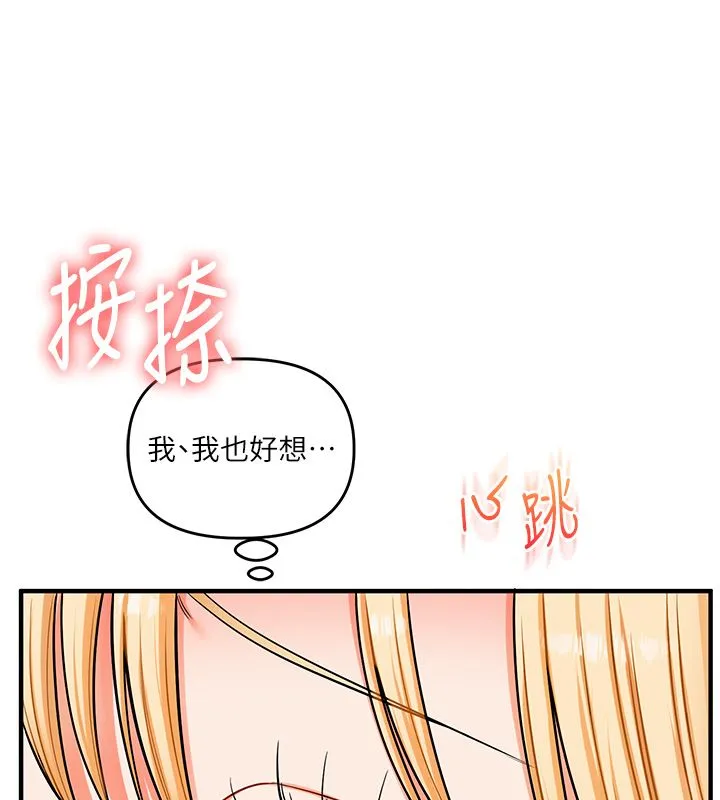 玩轉學姊第105話-姐妹丼get&hearts;